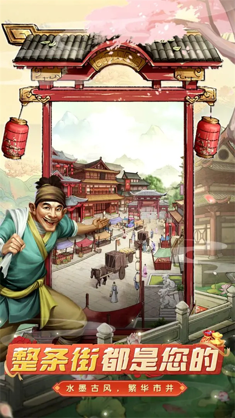 大当家之路官方版截图1