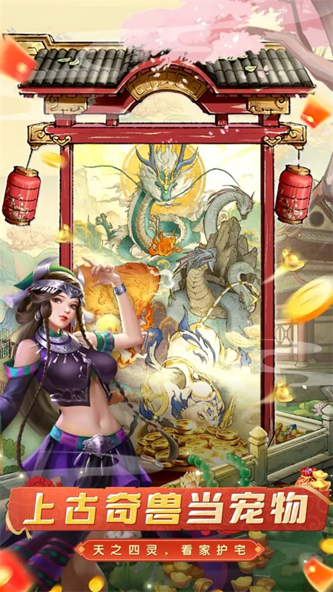 大当家之路官方版截图2