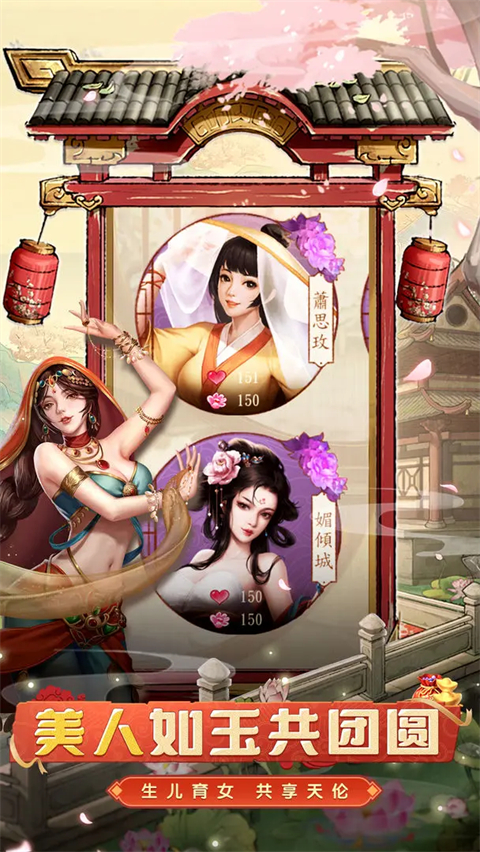 大当家之路官方版截图4