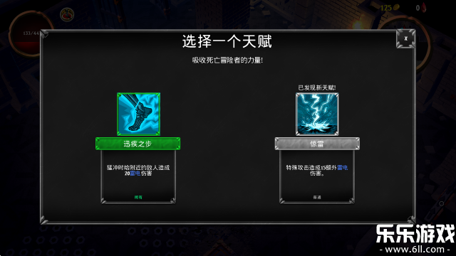 骷髅复仇者下载汉化版截图1