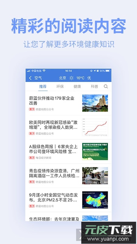 蔚蓝地图专业版客户端截图1