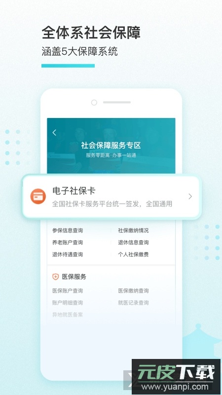 我的盐城官方版app(我的盐城更新版)截图3