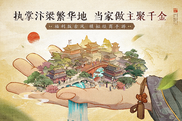 大当家之路手游截图1