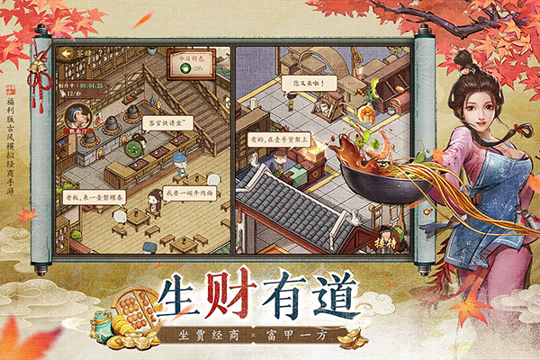 大当家之路手游截图2