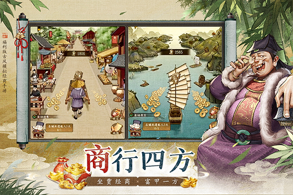 大当家之路手游截图3