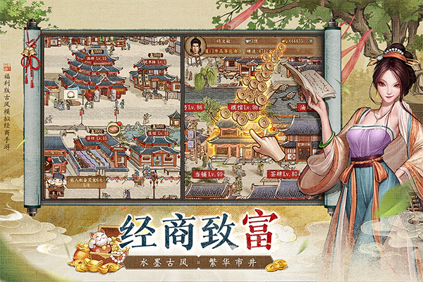 大当家之路手游截图4