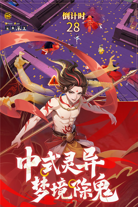 绝地苍穹手游截图2