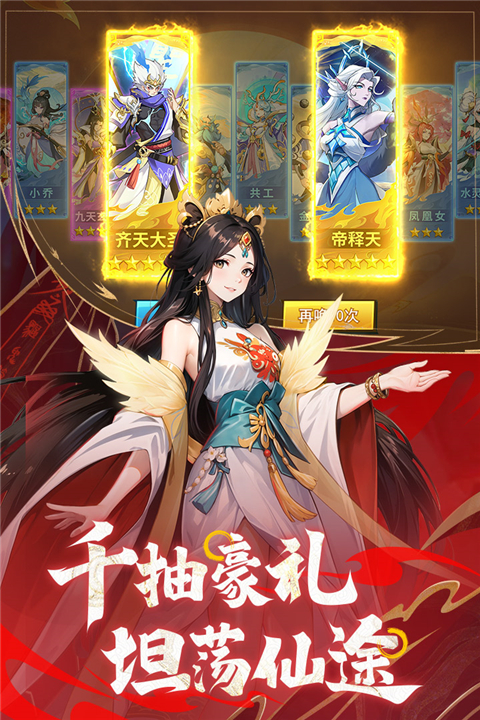 绝地苍穹手游截图5