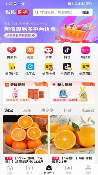 好省短剧官方版截图1