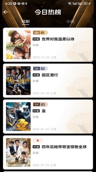 好省短剧官方版截图3