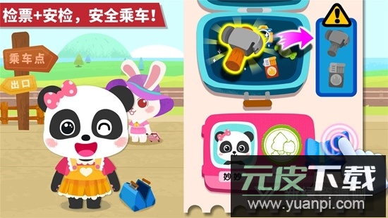 宝宝巴士宝宝小火车游戏安卓版截图3