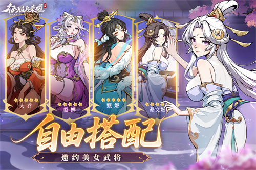 征服与荣耀2025最新版截图1