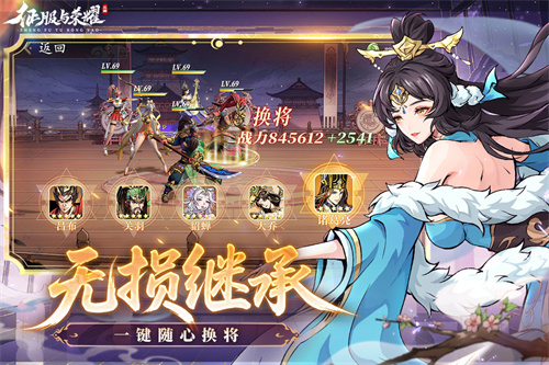 征服与荣耀2025最新版截图2