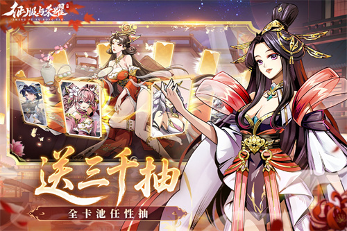 征服与荣耀2025最新版截图3