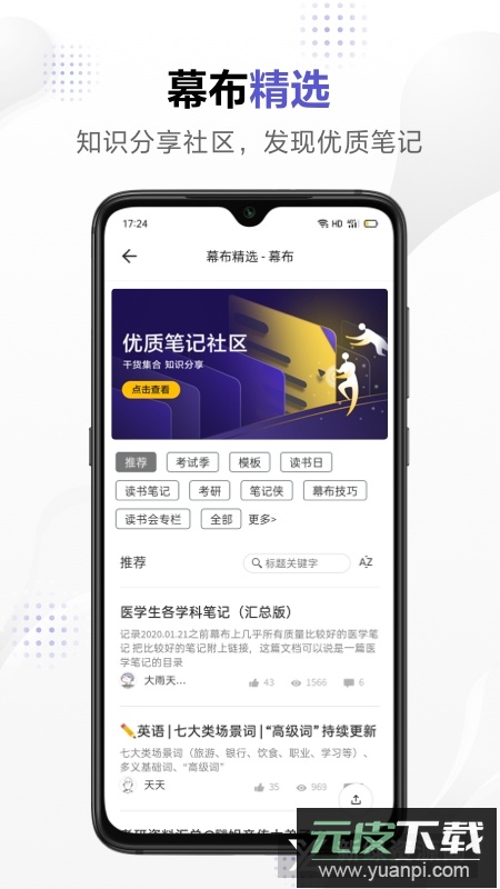 幕布最新版本2025截图3