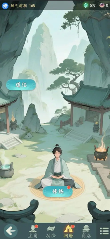 游三界游戏下载截图3