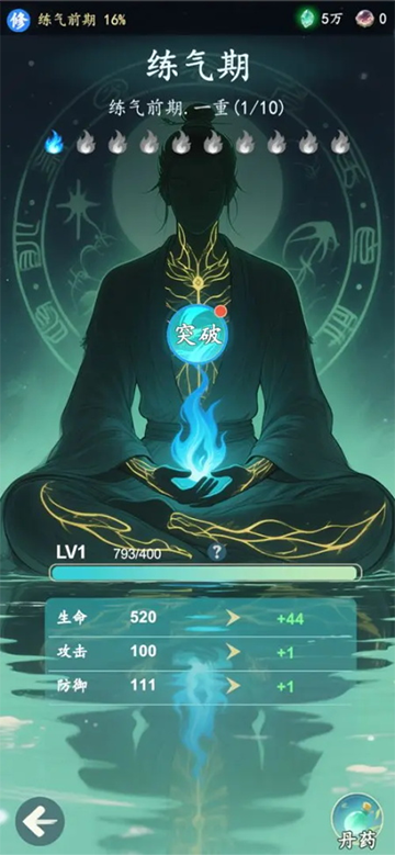 游三界游戏下载截图4