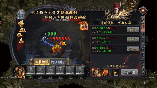 风影游侠传奇游戏下载截图1