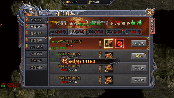 风影游侠传奇游戏下载截图3