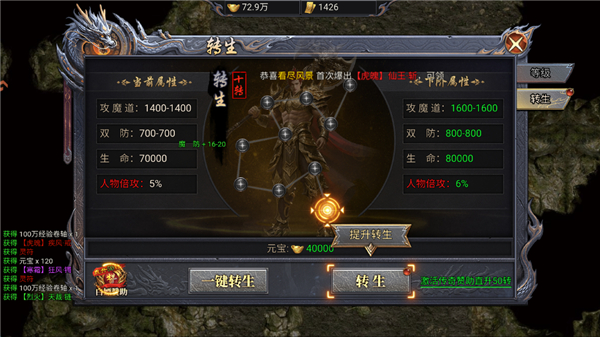 风影游侠传奇游戏下载截图4