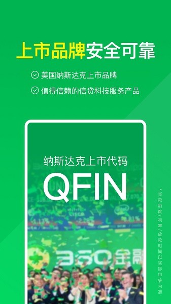 360信用钱包最新版截图3