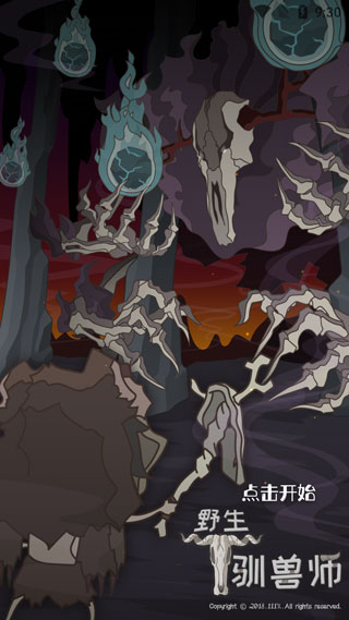 野生驯兽师游戏下载(Wild Tamer)截图2