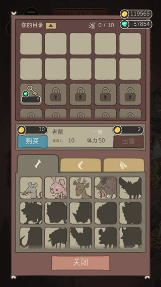 野生驯兽师游戏下载(Wild Tamer)截图6