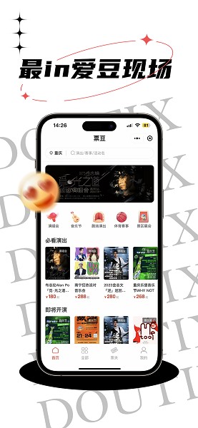 票豆官方版截图2