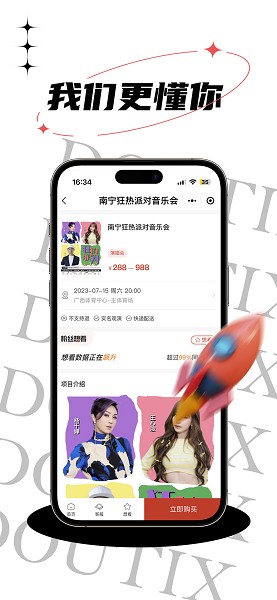 票豆官方版截图3