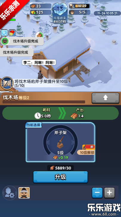 抖音三国冰河时代手游下载截图1