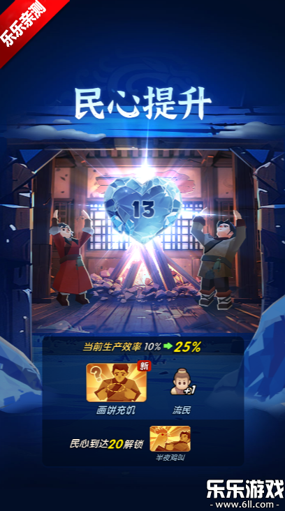 抖音三国冰河时代手游下载截图3