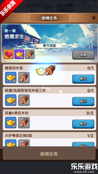 抖音三国冰河时代手游下载截图5