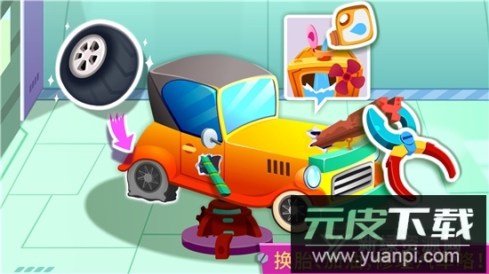 宝宝修车店最新版安卓版截图1