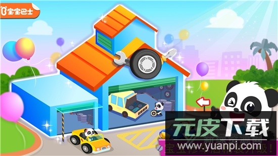 宝宝修车店最新版安卓版截图4