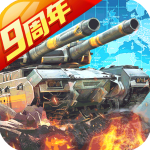 坦克前线手游最新版v11.5.0.3