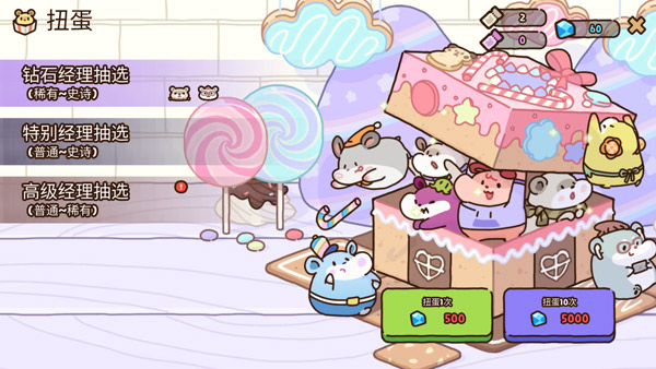 仓鼠点心工厂安卓版下载截图3