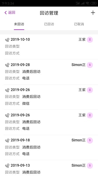 悦容美云手机版截图1