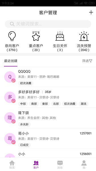 悦容美云手机版截图2