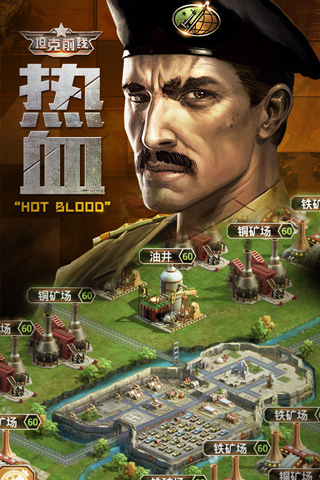 坦克前线手游官方版截图3