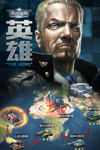 坦克前线手游官方版截图5