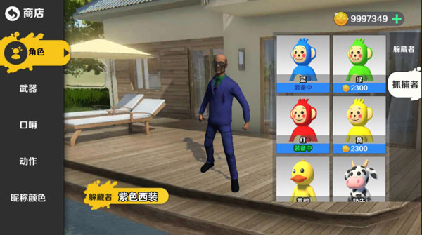 天线宝宝躲猫猫正版下载截图5