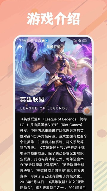 漂泊者小助手app最新版截图1