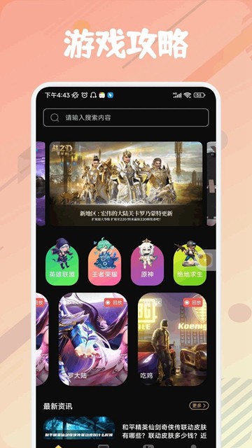 漂泊者小助手app最新版截图2