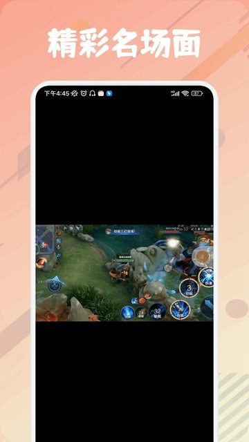 漂泊者小助手app最新版截图4