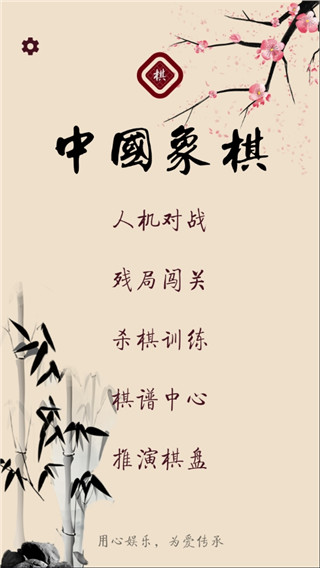 棋路app官方版截图2