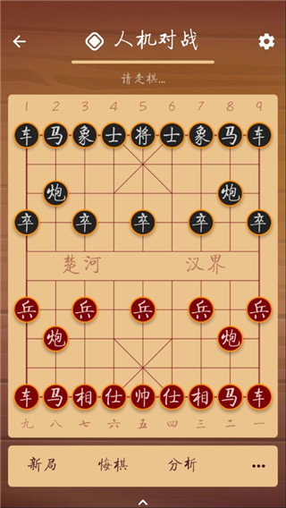 棋路app官方版截图3