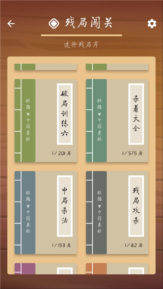 棋路app官方版截图4