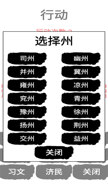 汉末征途兵锋免费下载截图4