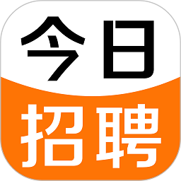 今日招聘软件v3.8.3