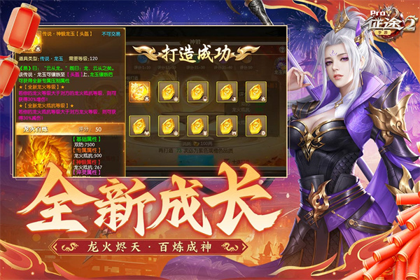 征途2九游版本截图3